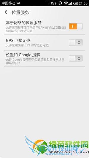 小米2s手机省电模式设置:整夜零耗电7