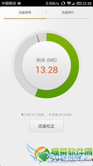 小米2s手机省电模式设置:整夜零耗电16
