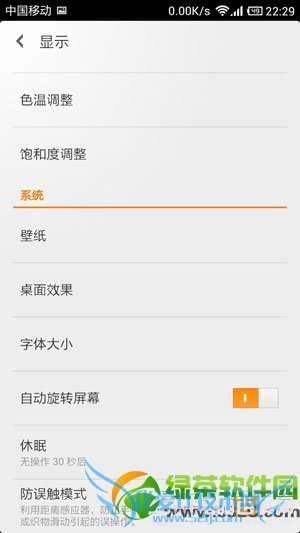 小米2s手机省电模式设置:整夜零耗电11