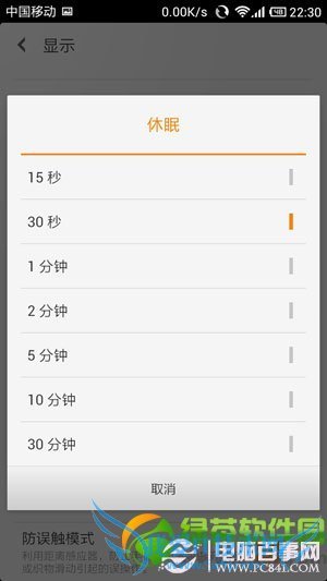 小米2s手机省电模式设置:整夜零耗电12