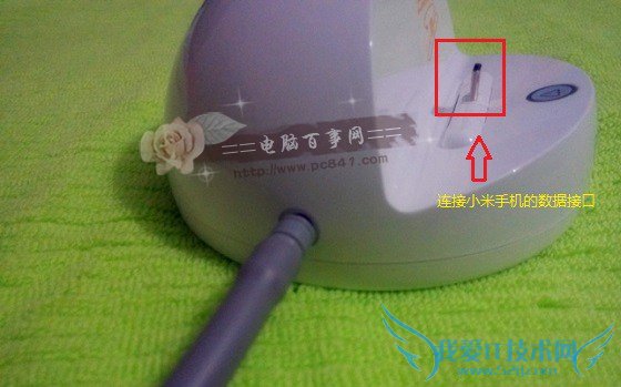 小米手机连接接口