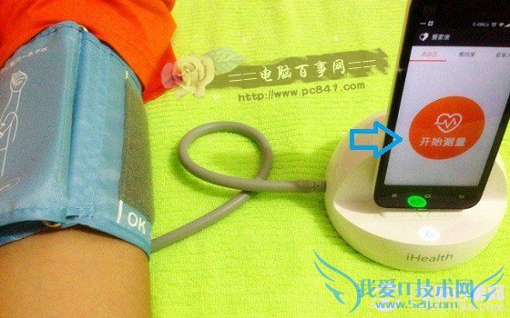 小米iHealth测试血压