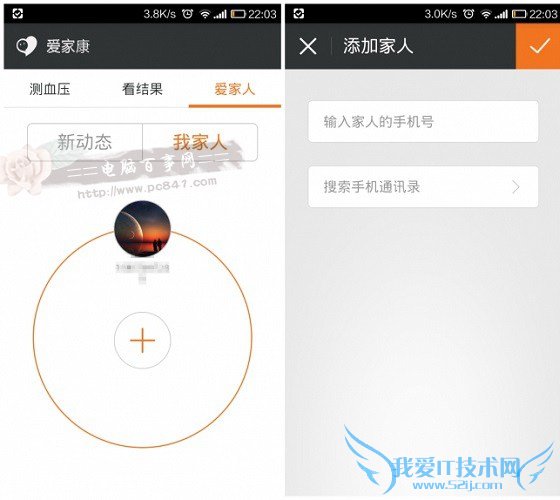 小米iHealth云同步功能