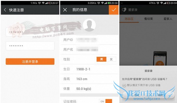 小米iHealth使用教程