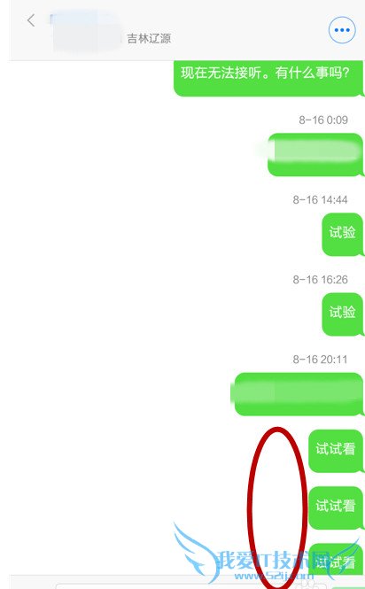 小米4无法发送短信怎么办 小米4无法发送短信解决方法