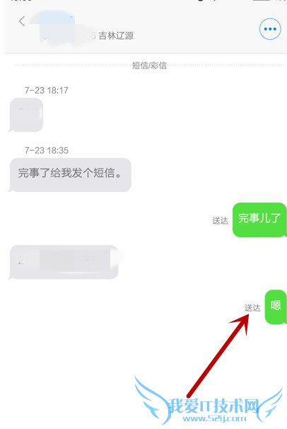 小米4无法发送短信怎么办 小米4无法发送短信解决方法