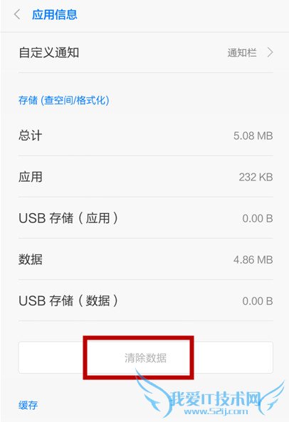 小米4无法发送短信怎么办 小米4无法发送短信解决方法