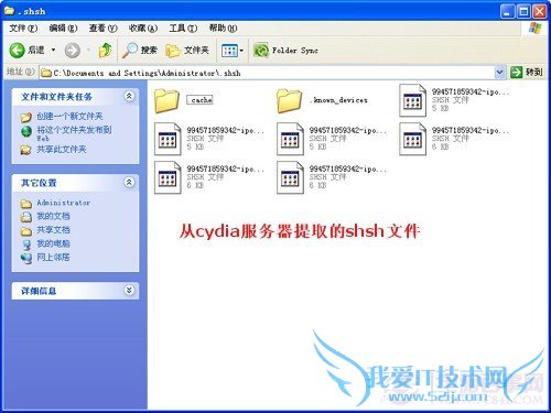苹果cydia备份shsh教程