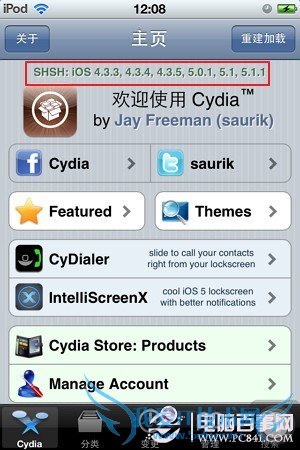 苹果cydia备份shsh教程 电脑我爱IT技术网
