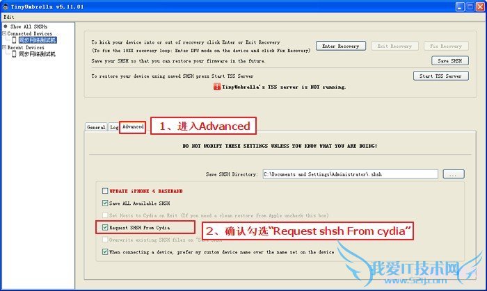 苹果cydia备份shsh教程