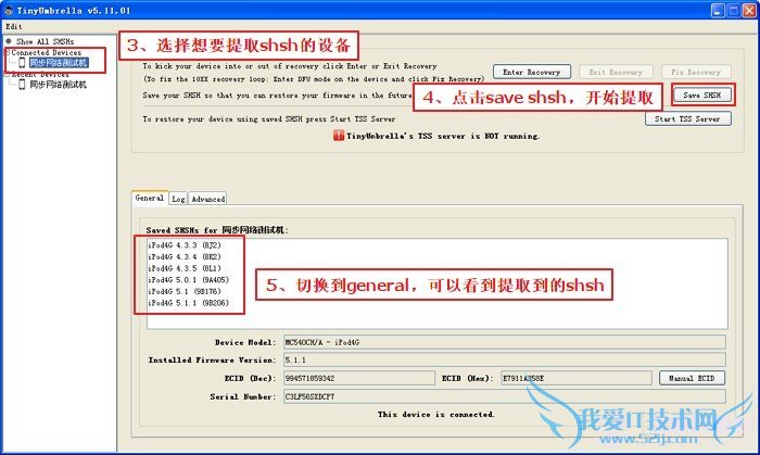 苹果cydia备份shsh教程