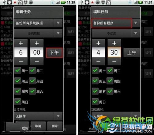 钛备份怎么用?钛备份使用方法图文教程14