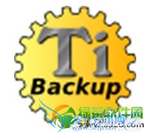 钛备份怎么用?钛备份使用方法图文教程1