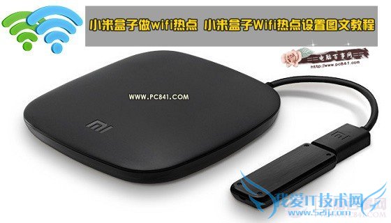 С׺wifiȵ С׺WifiȵͼĽ̳