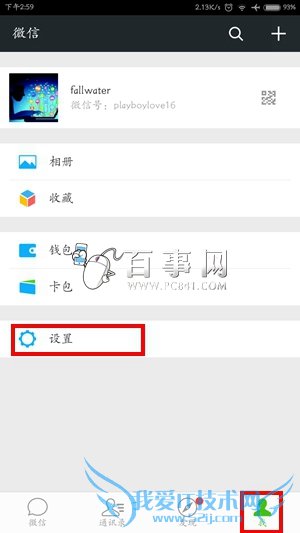ֻͨѶ¼ô ׿ֻͨѶ¼ͬiPhoneϸ̳̣2