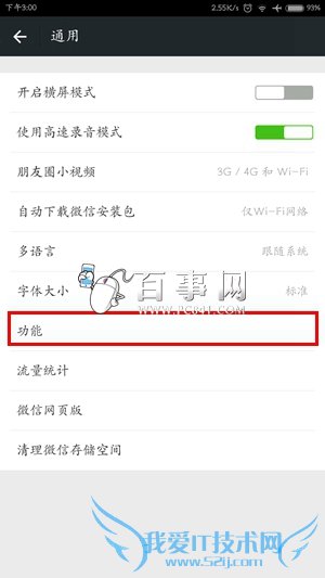 ֻͨѶ¼ô ׿ֻͨѶ¼ͬiPhoneϸ̳̣4