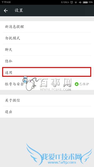 ֻͨѶ¼ô ׿ֻͨѶ¼ͬiPhoneϸ̳̣3