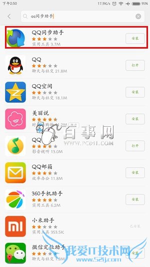 ֻͨѶ¼ô ׿ֻͨѶ¼ͬiPhoneϸ̳