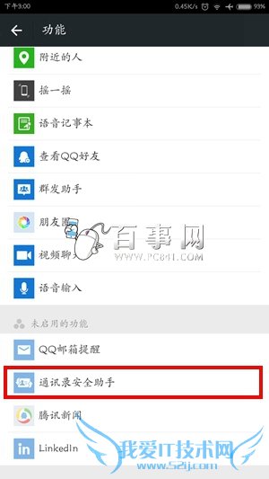 ֻͨѶ¼ô ׿ֻͨѶ¼ͬiPhoneϸ̳̣5