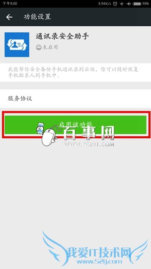 ֻͨѶ¼ô ׿ֻͨѶ¼ͬiPhoneϸ̳̣6