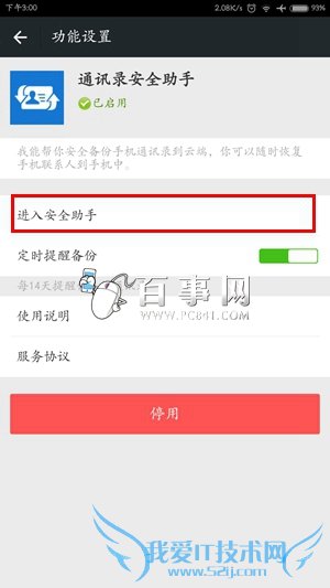 ֻͨѶ¼ô ׿ֻͨѶ¼ͬiPhoneϸ̳̣7