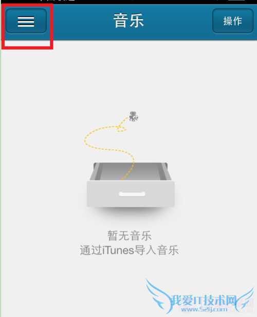 iPhone快播雷达怎么用
