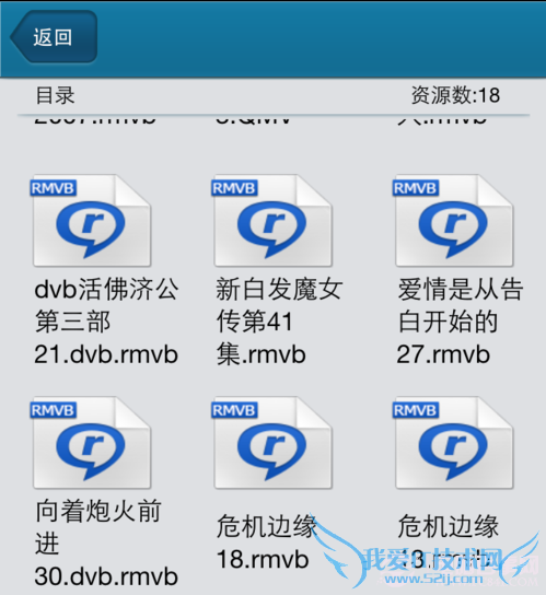 iPhone快播雷达怎么用