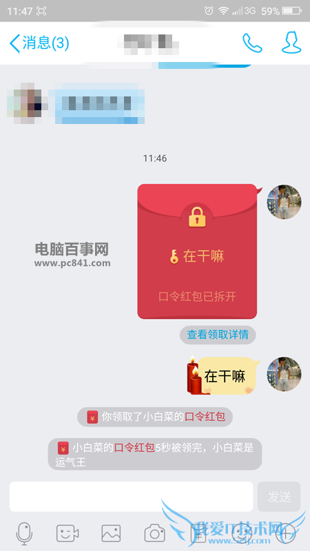 ֻQQôѿ ֻQQ6.2ѿ̳