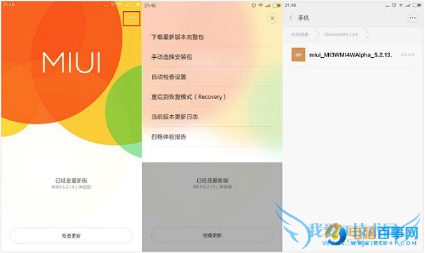 MIUI 7.1ô ʷȫMIUI 7.1ˢ̳