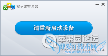 点击查看大图 ios6.0.1完美越狱后如何安装IPA补丁教程