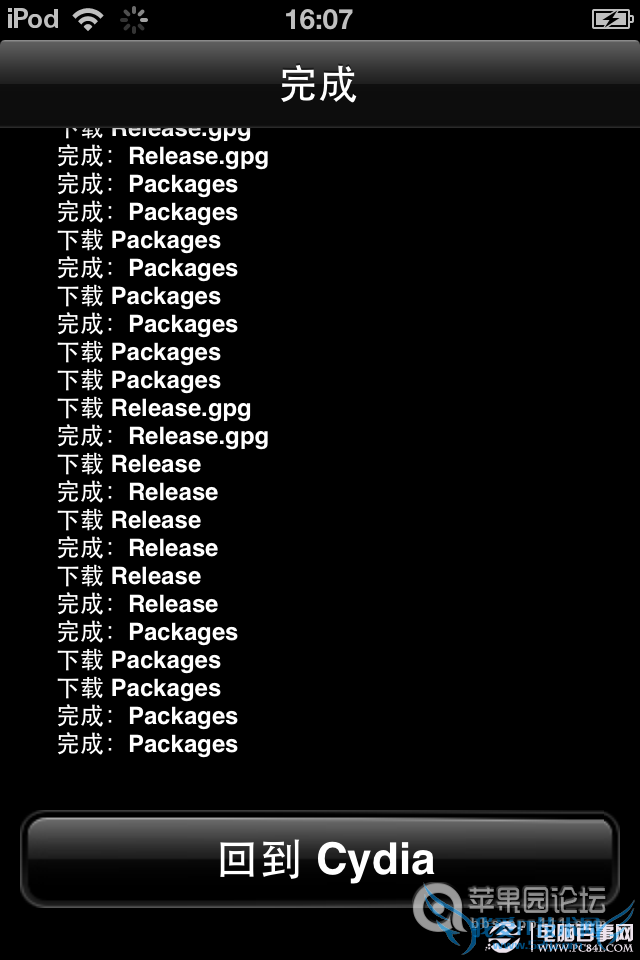 点击查看大图 ios6.0.1完美越狱后如何安装IPA补丁教程