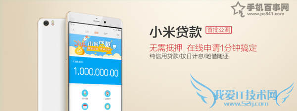 小米贷款额度怎么获得?小米贷款额度提高技巧攻略