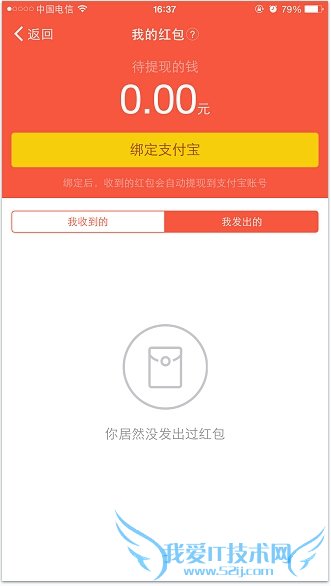 钉钉怎么更换绑定的支付宝账号 钉钉解绑支付宝账号教程g