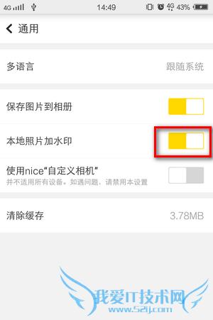 Nice app怎么去水印 Nice软件图片去水印教程