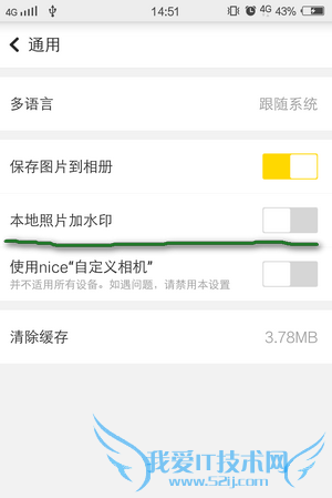 Nice app怎么去水印 Nice软件图片去水印教程