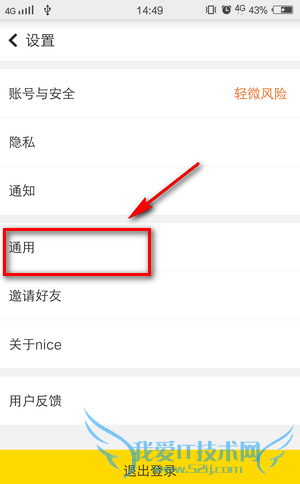 Nice app怎么去水印 Nice软件图片去水印教程