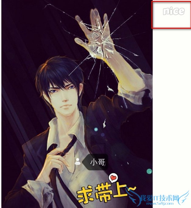 Nice app怎么去水印 Nice软件图片去水印教程