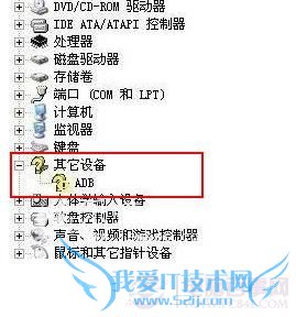 安卓安装ADB驱动的方法