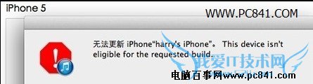 iOS7微信不能用的解决方法