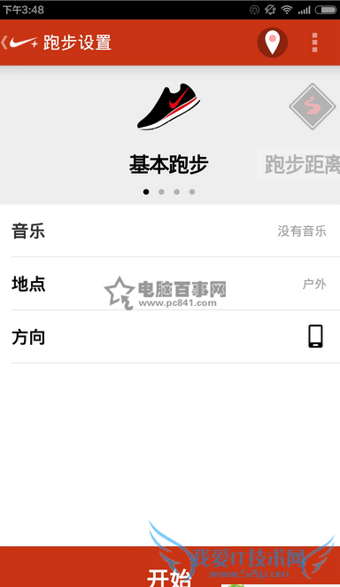 香蕉打卡App怎么用 香蕉打卡app使用方法