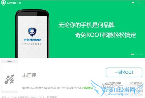 1.jpg 乐视手机一键刷机教程