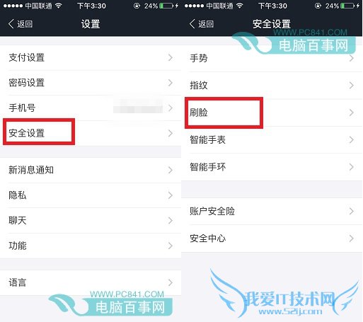 支付宝刷脸登录怎么用?支付宝刷脸登录开启教程