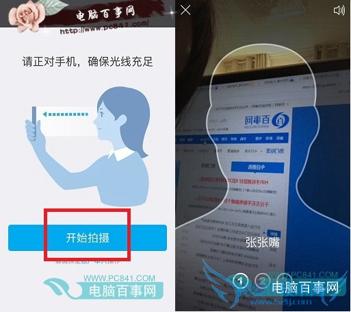 支付宝刷脸登录怎么用?支付宝刷脸登录开启教程