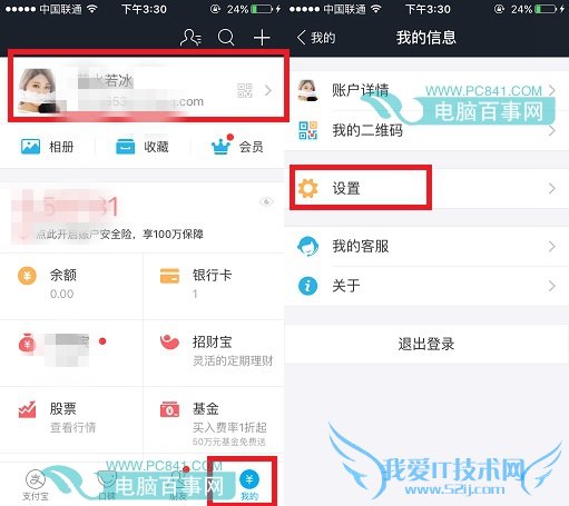 支付宝刷脸登录怎么用?支付宝刷脸登录开启教程