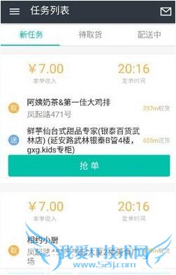美团众包APP怎么抢单?美团众包APP抢单教程