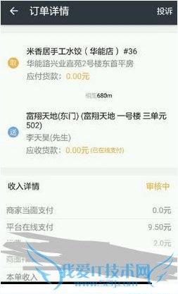 美团众包APP怎么抢单?美团众包APP抢单教程