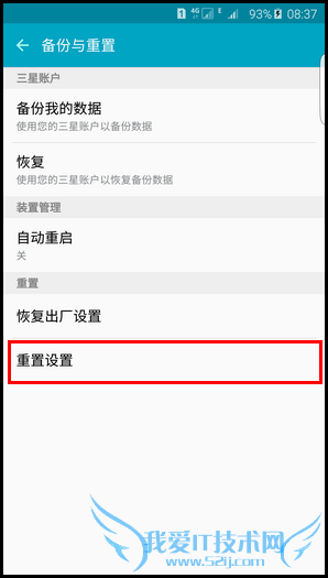 三星S6 edge+怎么重置设置 三星S6 edge+重置手机设置教程