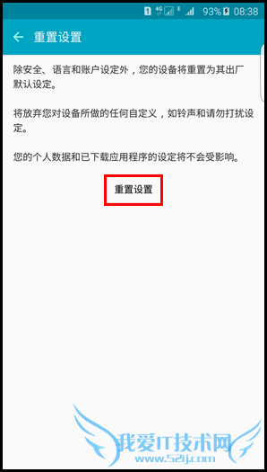 三星S6 edge+怎么重置设置 三星S6 edge+重置手机设置教程