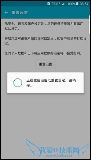 三星S6 edge+怎么重置设置 三星S6 edge+重置手机设置教程