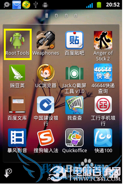 安卓终极ROOT系统工具怎么改手机开机动画